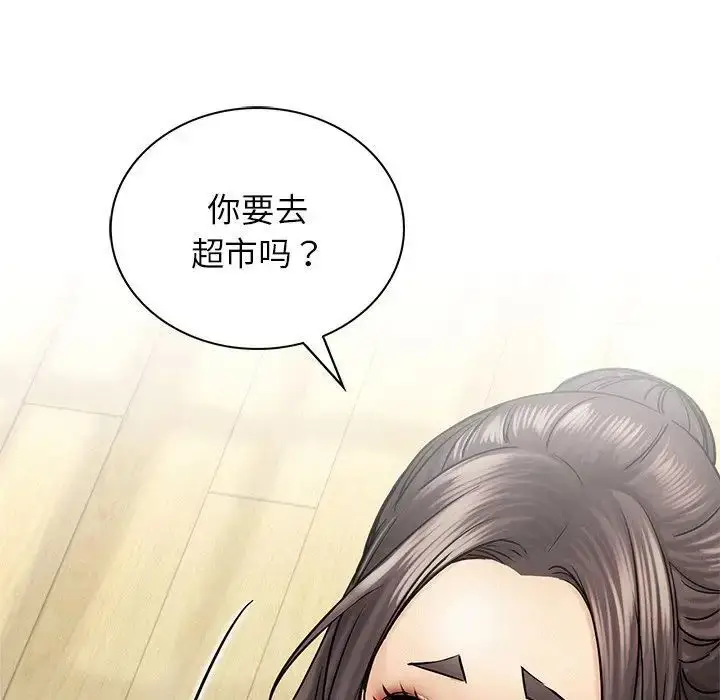 漫画《屋檐下的光》第12话第123张图