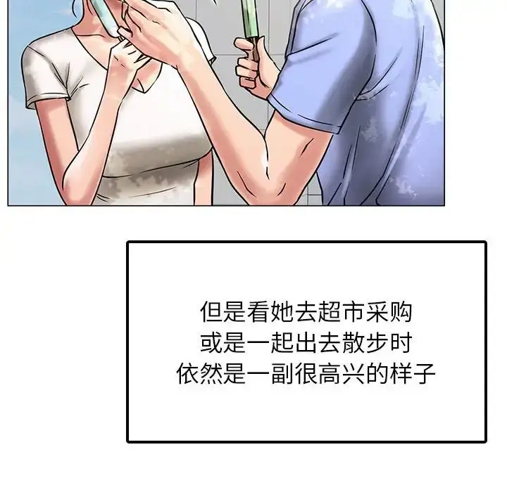 漫画《屋檐下的光》第12话第130张图