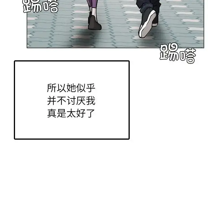 漫画《屋檐下的光》第12话第133张图