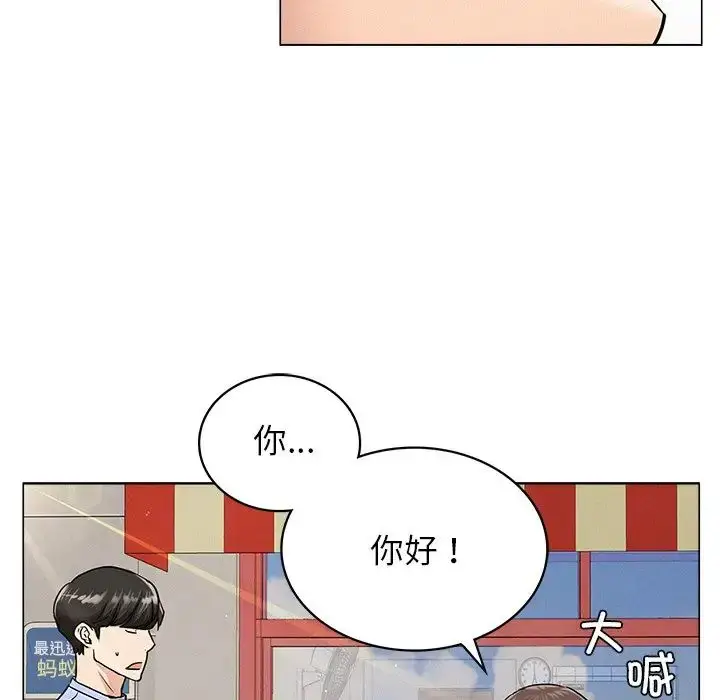 漫画《屋檐下的光》第12话第136张图
