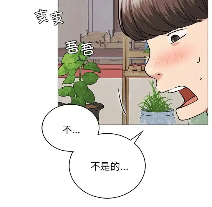 漫画《屋檐下的光》第12话第139张图