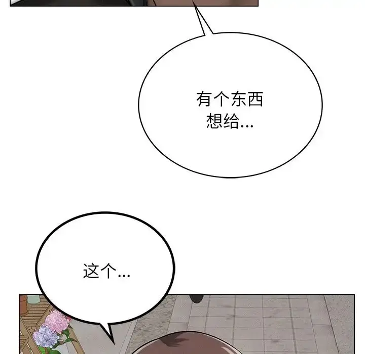 漫画《屋檐下的光》第12话第141张图