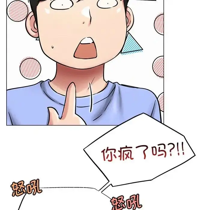 漫画《屋檐下的光》第12话第146张图