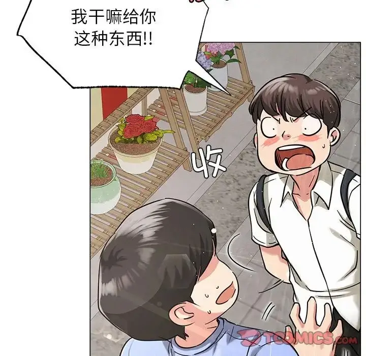 漫画《屋檐下的光》第12话第147张图