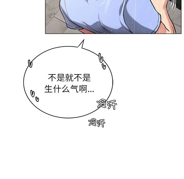 漫画《屋檐下的光》第12话第148张图