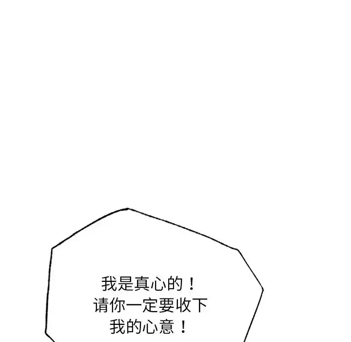 漫画《屋檐下的光》第12话第151张图