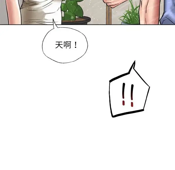 漫画《屋檐下的光》第12话第153张图