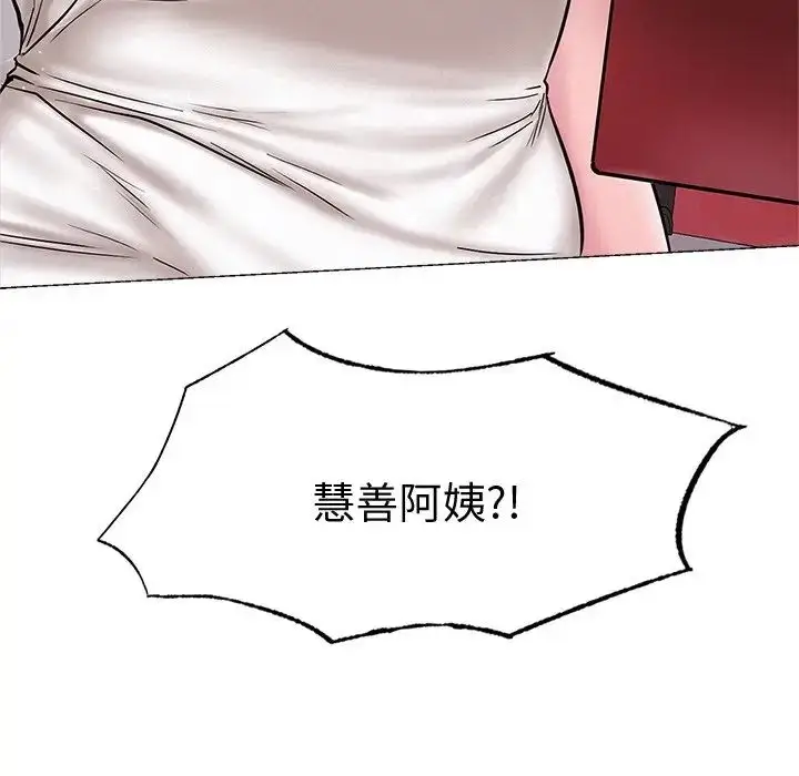 漫画《屋檐下的光》第12话第157张图