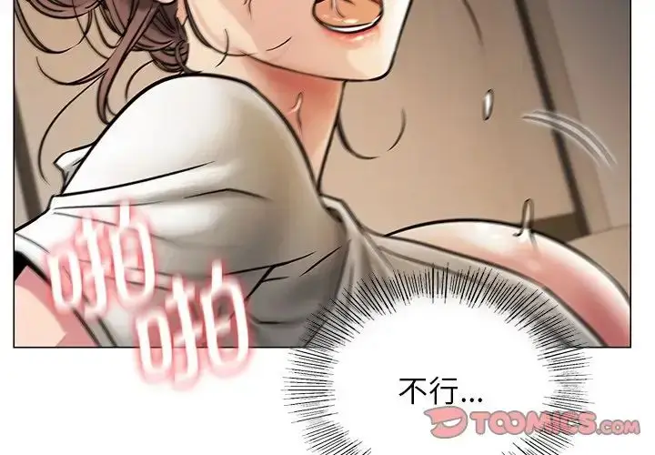 漫画《屋檐下的光》第12话第3张图