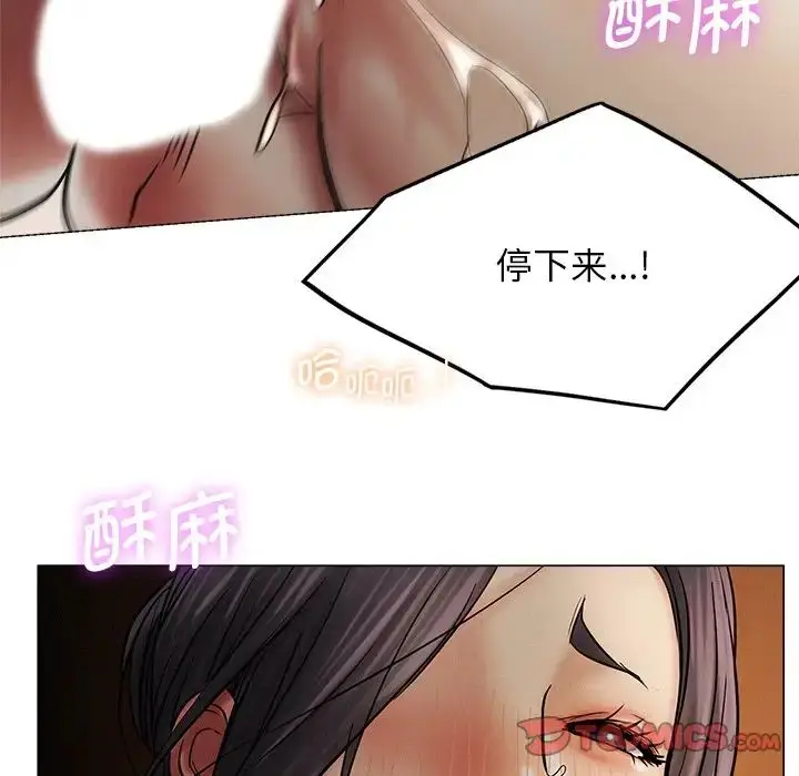 漫画《屋檐下的光》第12话第39张图