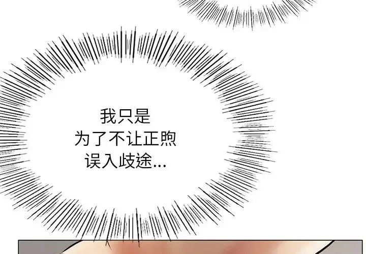 漫画《屋檐下的光》第12话第4张图