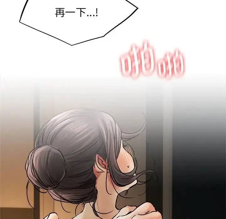 漫画《屋檐下的光》第12话第41张图