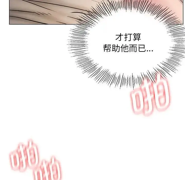 漫画《屋檐下的光》第12话第6张图