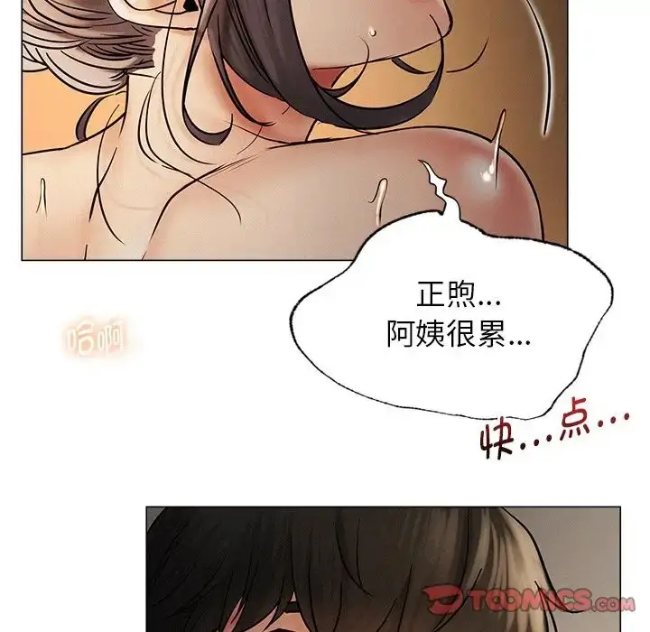漫画《屋檐下的光》第12话第75张图