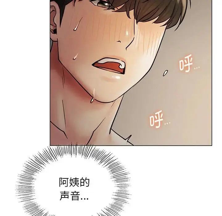 漫画《屋檐下的光》第12话第76张图