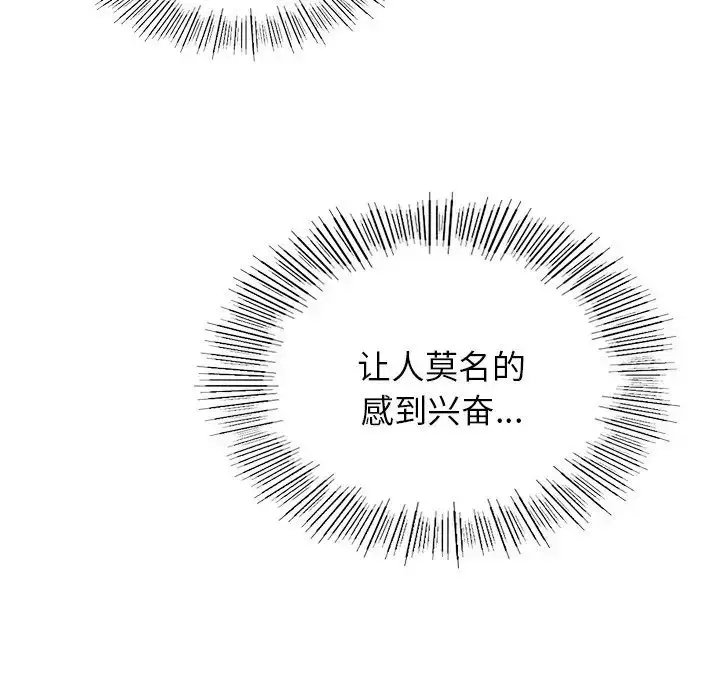 漫画《屋檐下的光》第12话第77张图