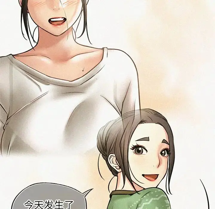 漫画《屋檐下的光》第12话第79张图