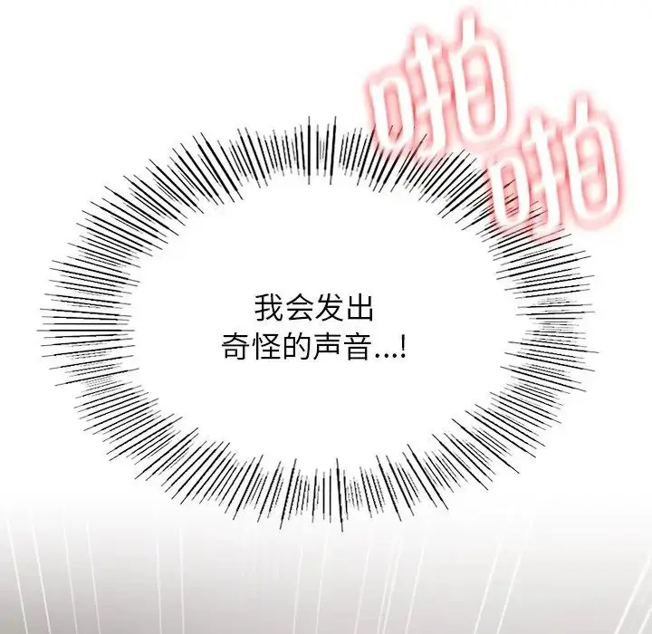 漫画《屋檐下的光》第12话第8张图