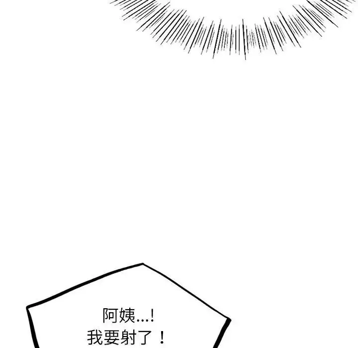 漫画《屋檐下的光》第12话第86张图