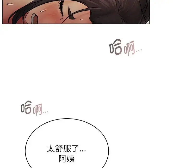 漫画《屋檐下的光》第12话第96张图
