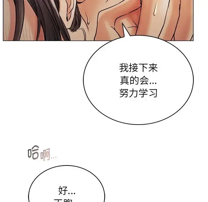 漫画《屋檐下的光》第12话第99张图