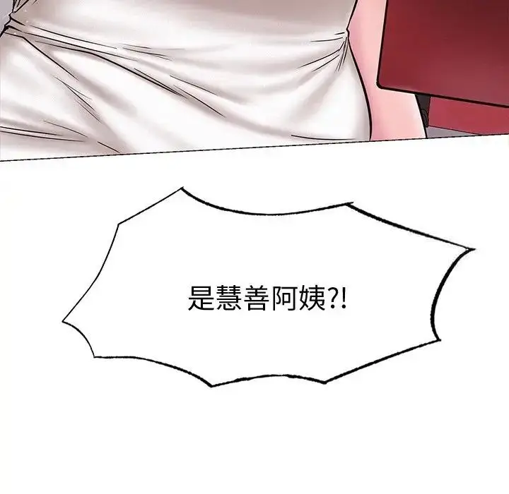 漫画《屋檐下的光》第13话第10张图