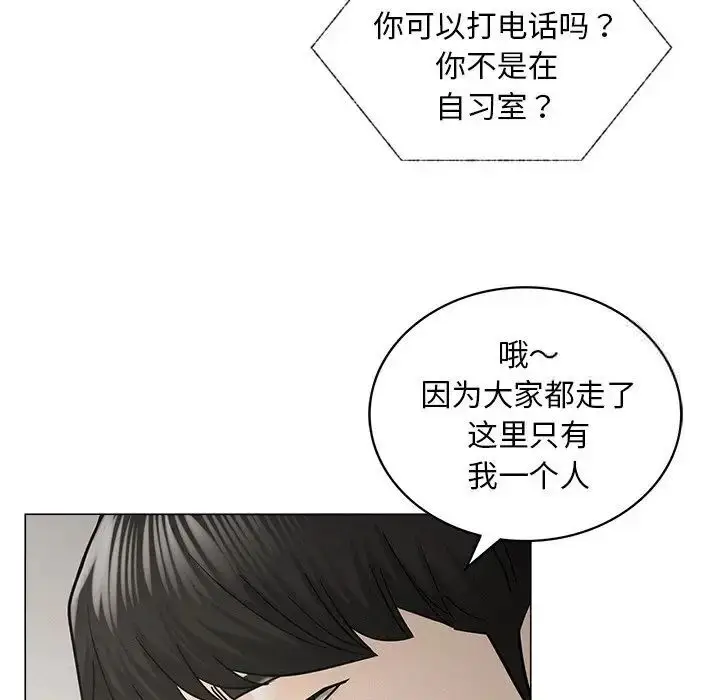 漫画《屋檐下的光》第13话第100张图