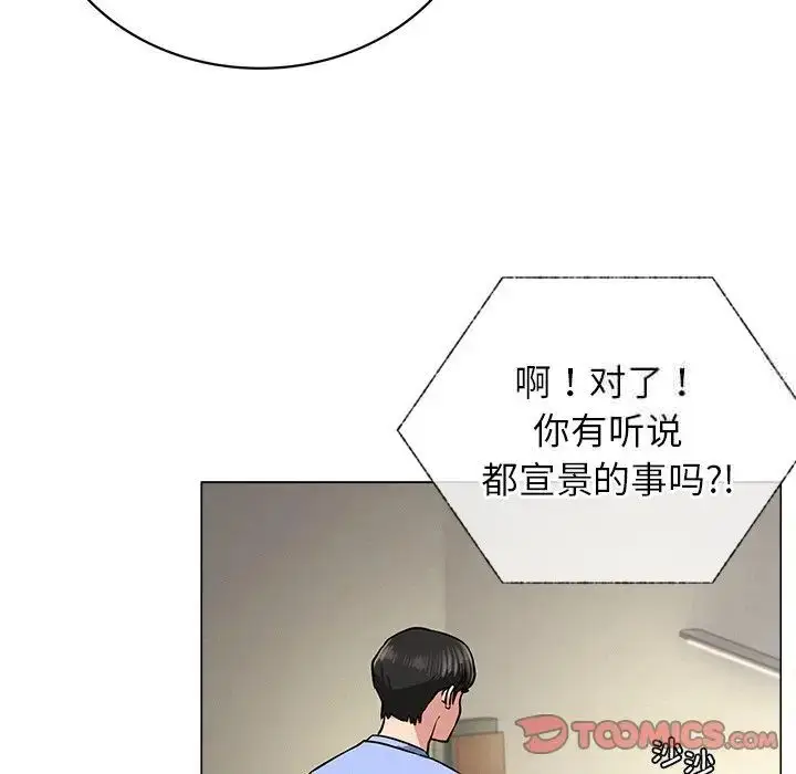 漫画《屋檐下的光》第13话第102张图
