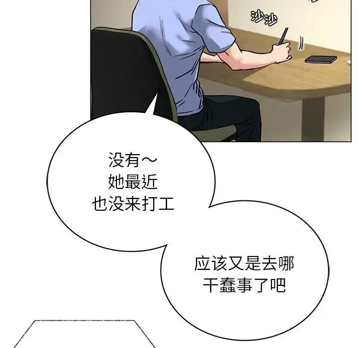 漫画《屋檐下的光》第13话第103张图