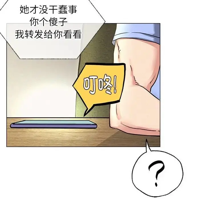 漫画《屋檐下的光》第13话第104张图