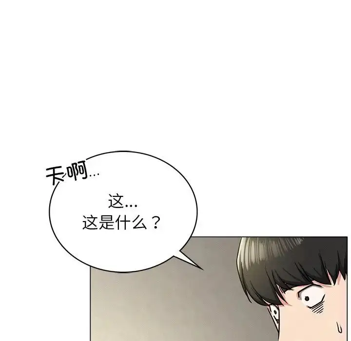 漫画《屋檐下的光》第13话第105张图