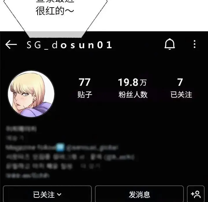 漫画《屋檐下的光》第13话第107张图