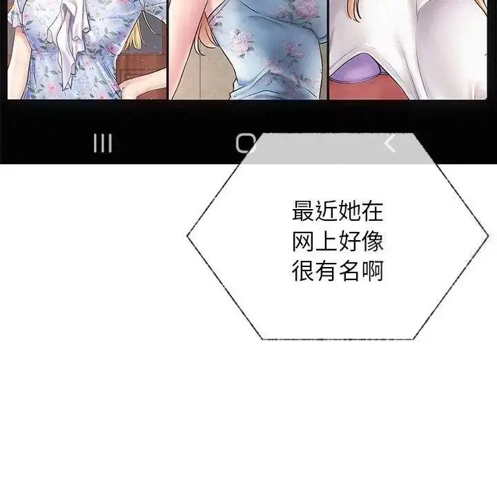 漫画《屋檐下的光》第13话第109张图
