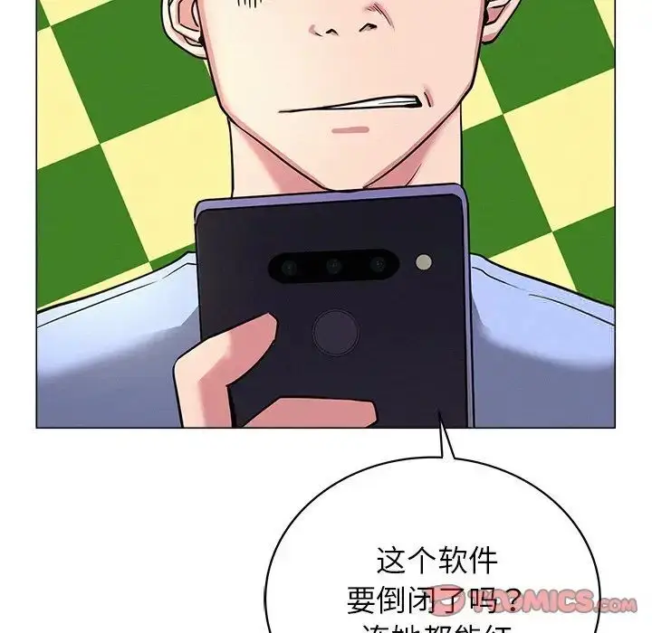 漫画《屋檐下的光》第13话第111张图