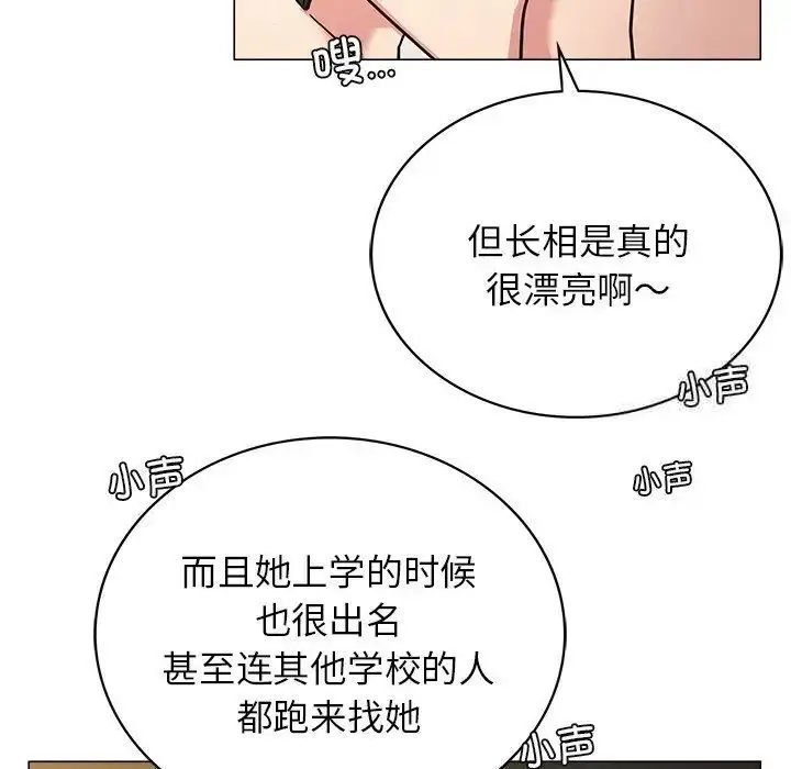 漫画《屋檐下的光》第13话第115张图