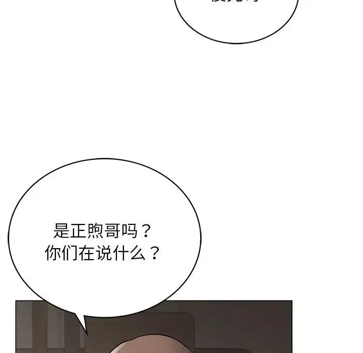 漫画《屋檐下的光》第13话第117张图