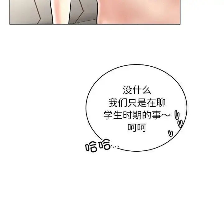 漫画《屋檐下的光》第13话第119张图