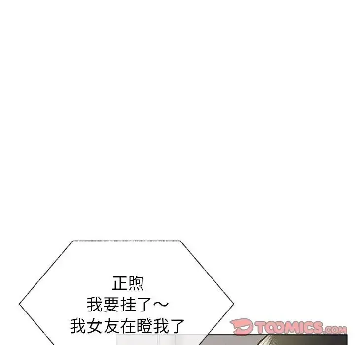 漫画《屋檐下的光》第13话第120张图