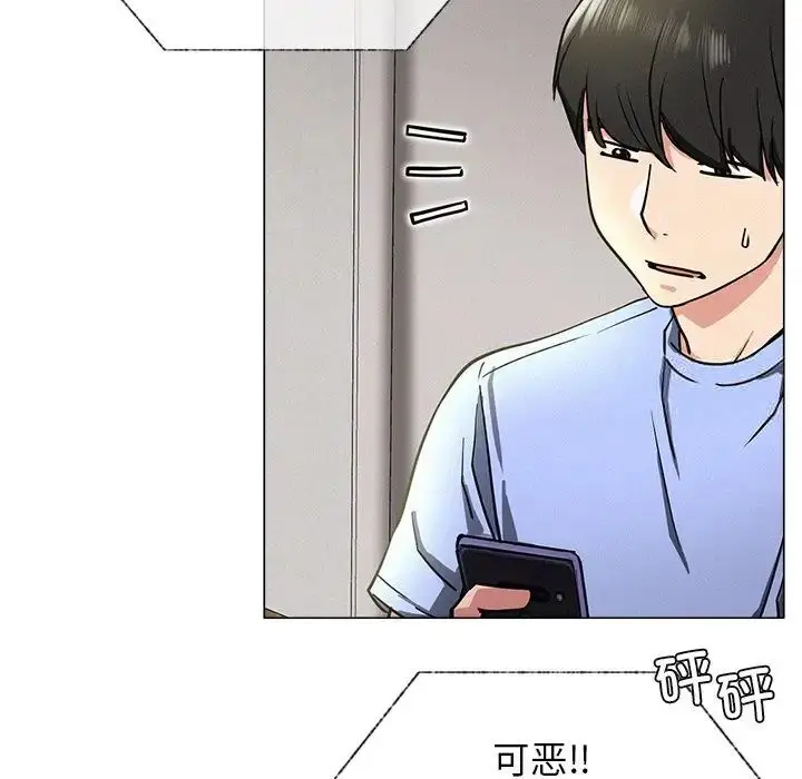 漫画《屋檐下的光》第13话第121张图