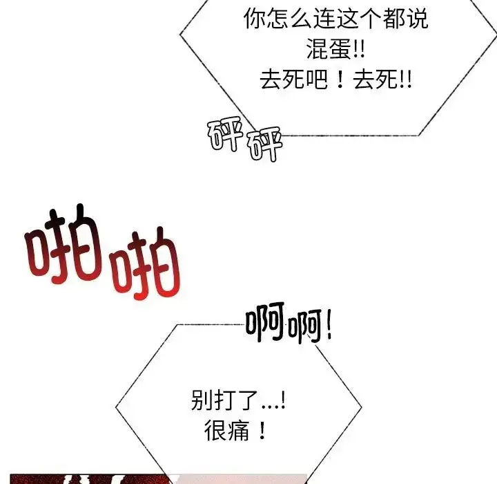 漫画《屋檐下的光》第13话第122张图