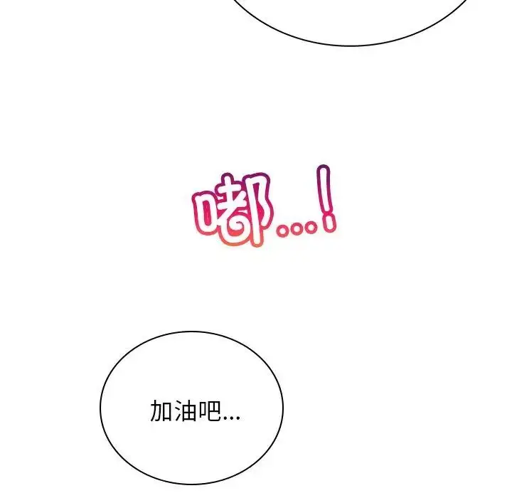 漫画《屋檐下的光》第13话第125张图