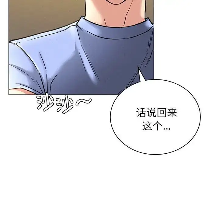 漫画《屋檐下的光》第13话第128张图