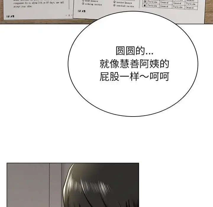 漫画《屋檐下的光》第13话第130张图