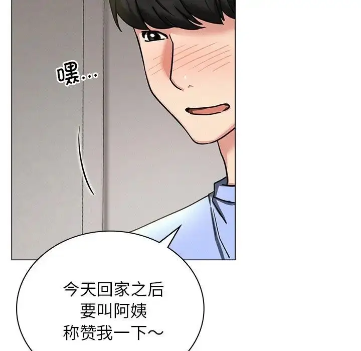 漫画《屋檐下的光》第13话第131张图