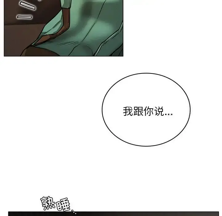 漫画《屋檐下的光》第13话第139张图