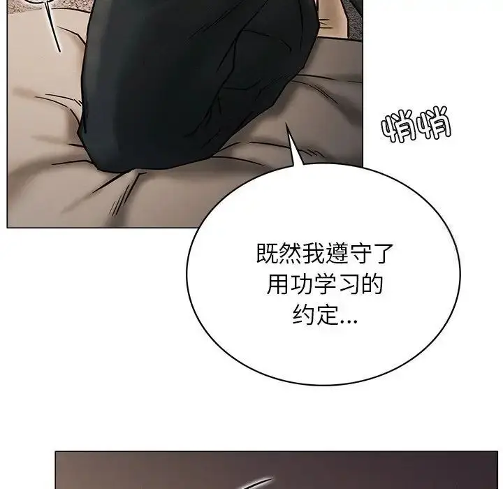 漫画《屋檐下的光》第13话第143张图