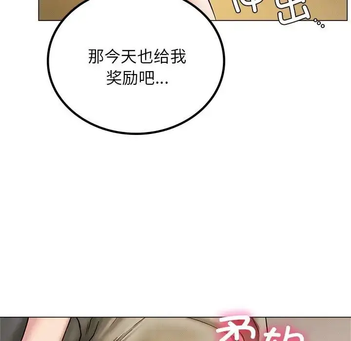 漫画《屋檐下的光》第13话第145张图