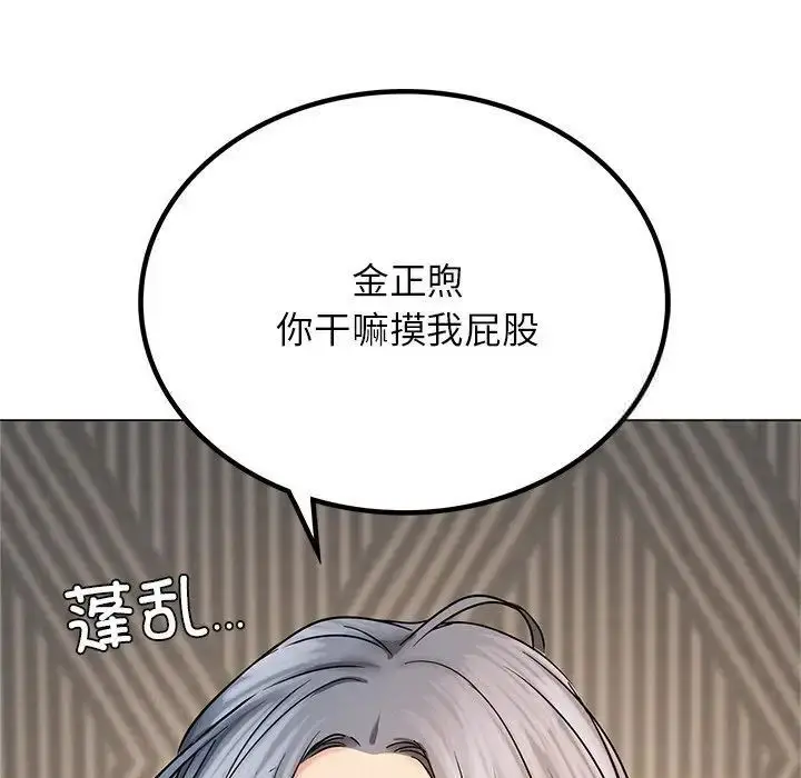 漫画《屋檐下的光》第13话第151张图