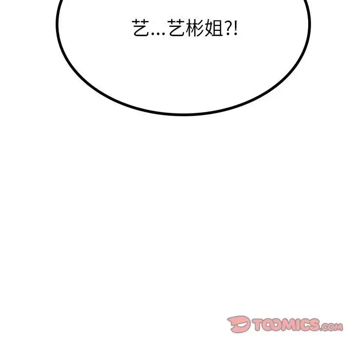 漫画《屋檐下的光》第13话第156张图