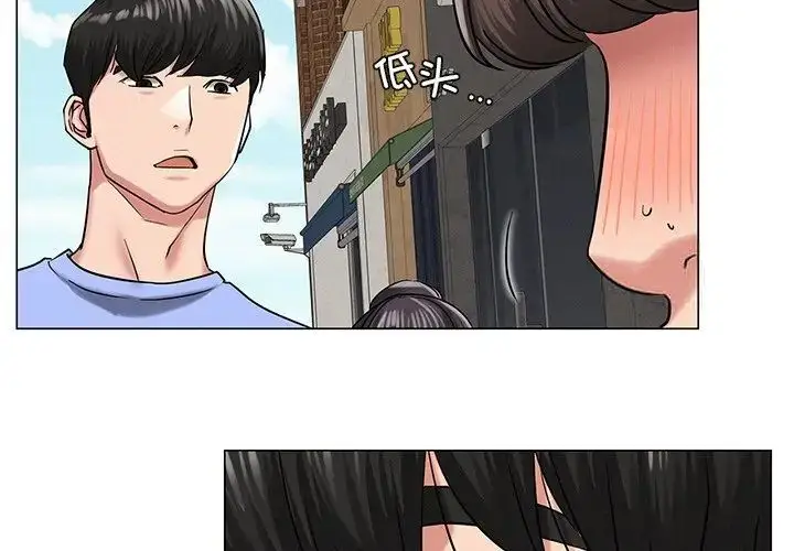 漫画《屋檐下的光》第13话第2张图